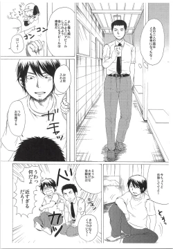 Page 7 of Dosukoi Tetsuya-chan