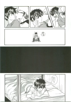 Page 20 of Slow Starter