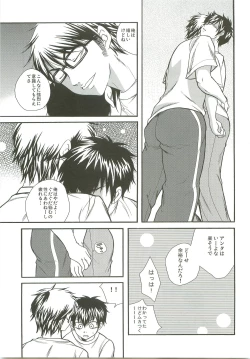 Page 33 of Slow Starter