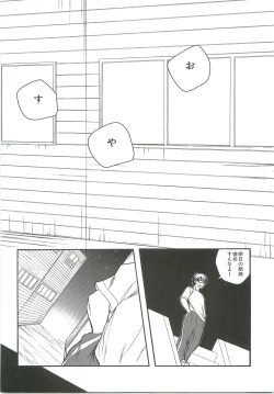 Page 38 of Slow Starter