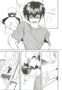 Page 3 of Slow Starter