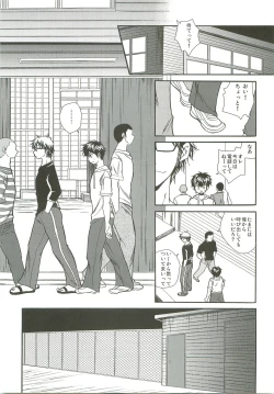 Page 7 of Slow Starter