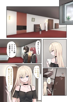 Page 11 of Moushiwake Gozaimasen Iris-sama.