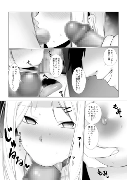 Page 25 of Shoushika Taisaku de Kyonyuu JK wa Shuu 1 Zenra Toukou ga Must desu