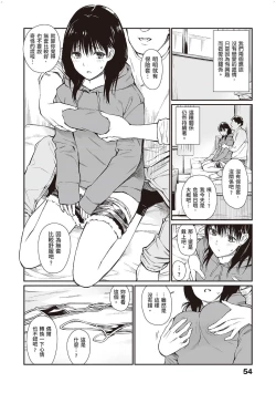 Page 9 of Mei to Himatsubushi