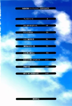 Page 5 of Harenchi Shoujo chapt.1