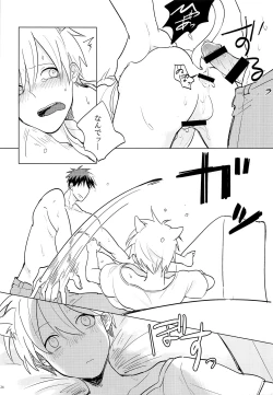 Page 23 of Itsumo Yasashii Kimi ga Suki