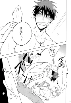 Page 24 of Itsumo Yasashii Kimi ga Suki