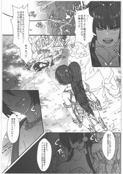 Page 10 of TAGPLAY in Kouyou 2/4
