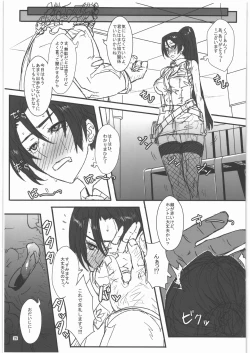 Page 30 of TAGPLAY in Kouyou 2/4