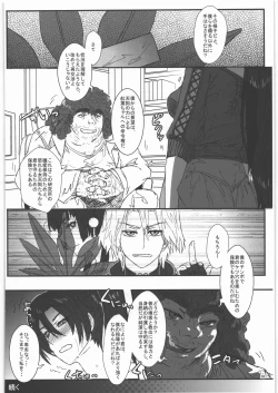 Page 37 of TAGPLAY in Kouyou 2/4