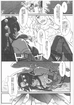 Page 9 of TAGPLAY in Kouyou 2/4