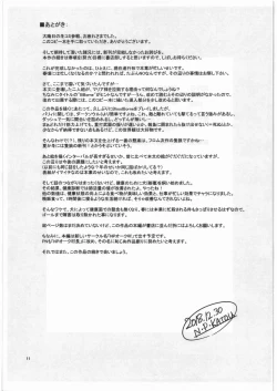 Page 12 of Maria-sama no BBorne Taikenban