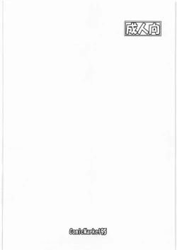 Page 14 of Maria-sama no BBorne Taikenban