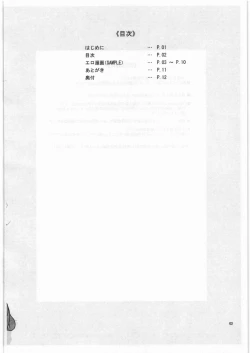 Page 3 of Maria-sama no BBorne Taikenban