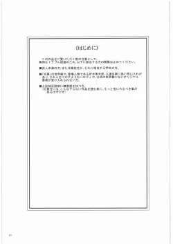 Page 2 of Irisu Senpai to Bouryaku no Deguchi