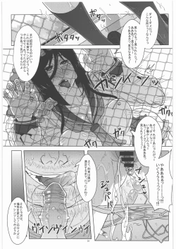 Page 32 of Irisu Senpai to Bouryaku no Deguchi