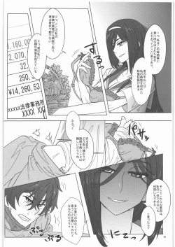 Page 39 of Irisu Senpai to Bouryaku no Deguchi