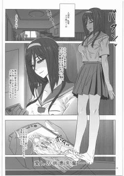 Page 43 of Irisu Senpai to Bouryaku no Deguchi