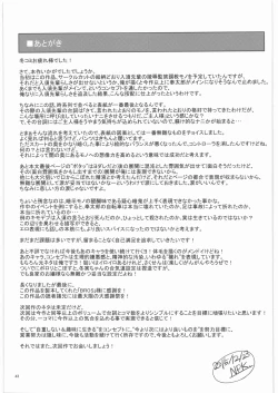 Page 44 of Irisu Senpai to Bouryaku no Deguchi