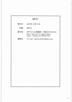 Page 45 of Irisu Senpai to Bouryaku no Deguchi