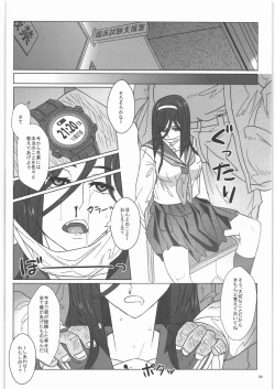 Page 5 of Irisu Senpai to Bouryaku no Deguchi