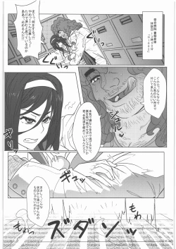 Page 7 of Irisu Senpai to Bouryaku no Deguchi