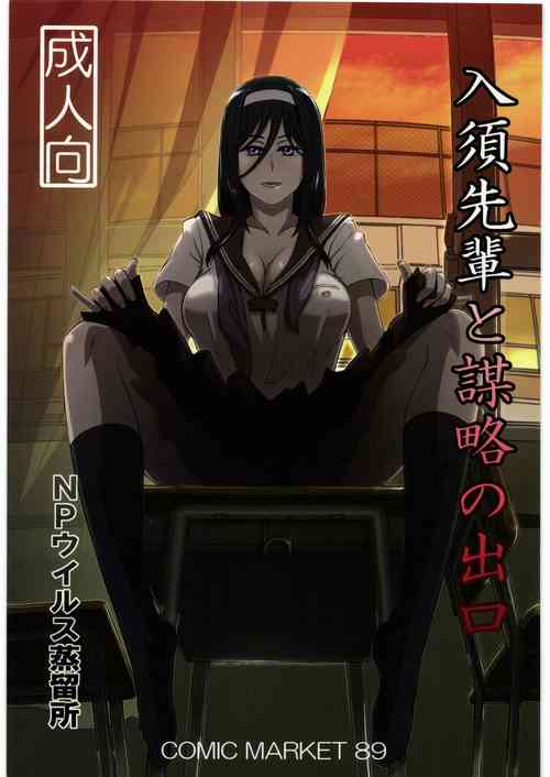 Download Irisu Senpai to Bouryaku no Deguchi