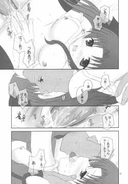 Page 16 of (Mimiket 10) [HAPPY WATER (Kizaki Yuuri)] -True night- (Fate/stay night)