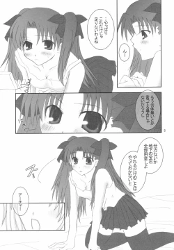 Page 4 of (Mimiket 10) [HAPPY WATER (Kizaki Yuuri)] -True night- (Fate/stay night)