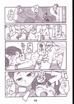 Page 9 of ASUBAKA