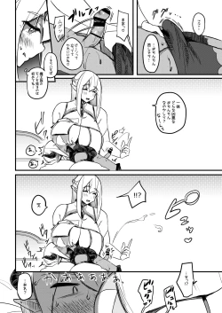 Page 9 of Kusozako Premature Ejaculation Demon King Keeps Losing to Super Easy Delivery Mummy Elf