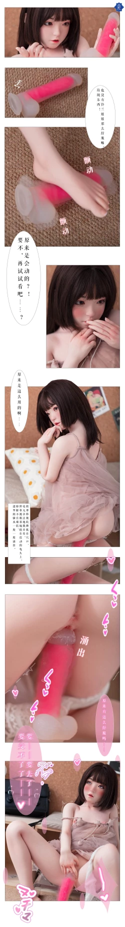 Page 4 of I want to be taught by my sister~my sister's study time