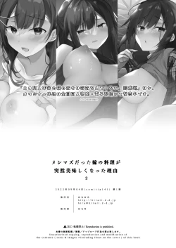 Page 43 of Meshimazu datta Yome no Ryouri ga Totsuzen Oishiku Natta Wake 2