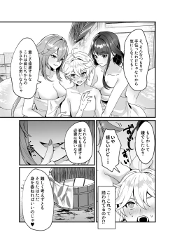 Page 6 of Inazuma Shippori Onsen Kyuuka