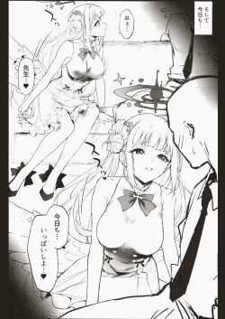 Page 3 of Mika-chan to Ichaicha Suru Hon