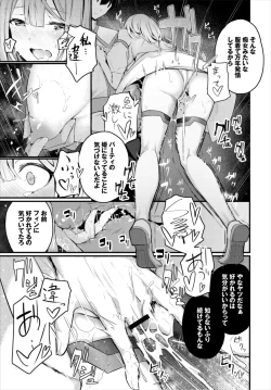 Page 7 of Surechigai - misunderstanding