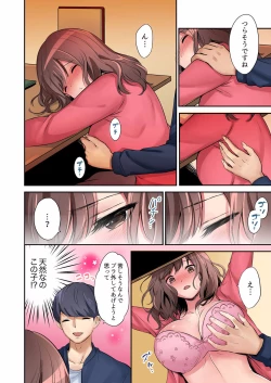 Page 12 of "Okusan, Zenbu Haitte masu yo" Baito no Otokonoko ni Netorarete masu 01-12