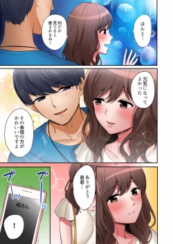 Page 131 of "Okusan, Zenbu Haitte masu yo" Baito no Otokonoko ni Netorarete masu 01-12