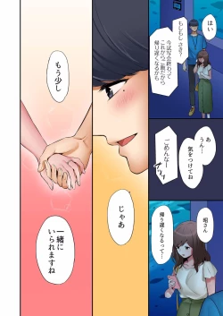 Page 132 of "Okusan, Zenbu Haitte masu yo" Baito no Otokonoko ni Netorarete masu 01-12