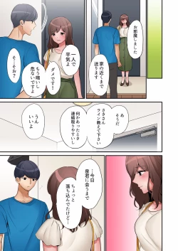 Page 159 of "Okusan, Zenbu Haitte masu yo" Baito no Otokonoko ni Netorarete masu 01-12