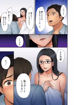 Page 163 of "Okusan, Zenbu Haitte masu yo" Baito no Otokonoko ni Netorarete masu 01-12