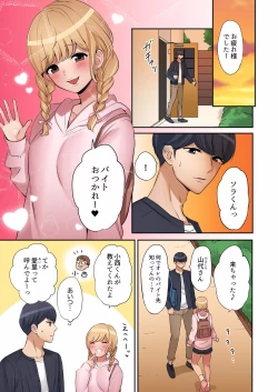 Page 187 of "Okusan, Zenbu Haitte masu yo" Baito no Otokonoko ni Netorarete masu 01-12