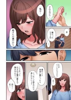 Page 214 of "Okusan, Zenbu Haitte masu yo" Baito no Otokonoko ni Netorarete masu 01-12