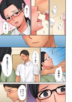 Page 243 of "Okusan, Zenbu Haitte masu yo" Baito no Otokonoko ni Netorarete masu 01-12