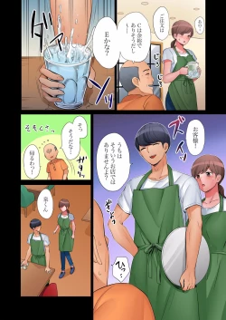 Page 258 of "Okusan, Zenbu Haitte masu yo" Baito no Otokonoko ni Netorarete masu 01-12