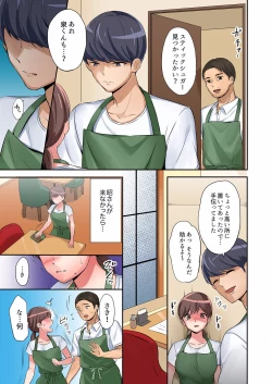 Page 37 of "Okusan, Zenbu Haitte masu yo" Baito no Otokonoko ni Netorarete masu 01-12