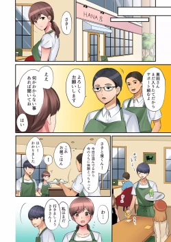 Page 78 of "Okusan, Zenbu Haitte masu yo" Baito no Otokonoko ni Netorarete masu 01-12