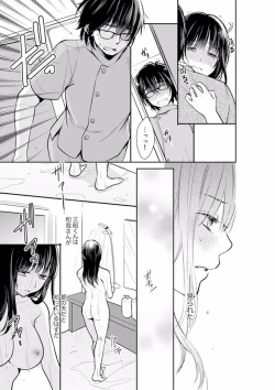 Page 103 of Anata no Otto, Netotte masu. ~Shinya no Esthe de Nurunuru Sounyuu 01-20