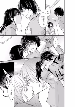 Page 107 of Anata no Otto, Netotte masu. ~Shinya no Esthe de Nurunuru Sounyuu 01-20